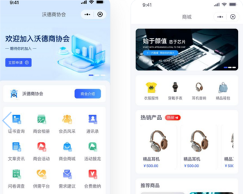 2026商会协会小程序管理系统源码会员软件机构社团商圈校友私董会平台 - ThinkPHP