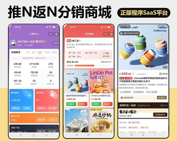 第二世界推N返N分销商城小程序推三返一商城阶梯佣金循环奖励裂变同城配送积分兑换等 - ThinkPHP