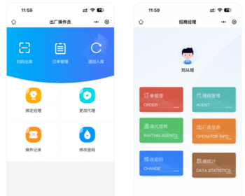 2026企业防伪溯源一体化管理系统一物一码防伪查询化妆品农产品真伪溯源追溯二维码扫一 - ThinkPHP