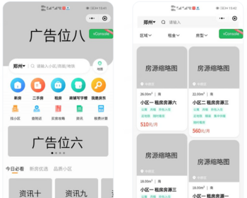 2026房产中介房屋出租出售买房卖房小程序地图找房转让经纪人帮卖看房写字楼多城市租房 - ThinkPHP