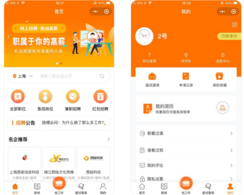 【2026】求职招聘小程序源码求职招聘系统支持企业和个人多端求职招聘系统源码人力资源 - ThinkPHP