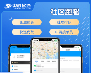 同城跑腿小程序快递代取帮买帮送同城服务同城帮忙代送代寄校园接单餐饮外卖跑腿源码 - PHP