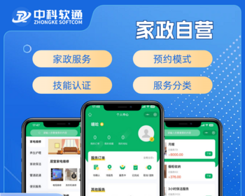 新款家政上门预约服务小程序家政保洁月嫂技师陪诊跑腿师傅商家自营在线派单小程序 - PHP
