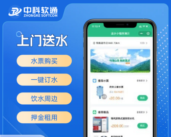 多门店上门送水小程序系统桶装水配送电子票同城上门配送 - HTML / 前端静态
