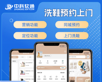 【包搭建】洗衣小程序上门洗鞋小程序同城预约清洗窗帘包包地毯服务派单软件APP洗衣系 - PHP