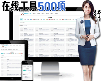 1694在线工具箱查询周公解梦字典查询成语查询黄历站长工具心里测试系统独立后台管理 - ThinkPHP