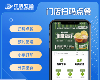 多门店 奶茶店点餐外卖系统 饭店扫码点餐小程序源码 - PHP