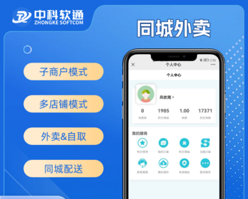 独立开发点餐外卖小程序同城配送O2O小程序点餐自取外卖线上点餐扫码点餐多门店多商家 - ThinkPHP