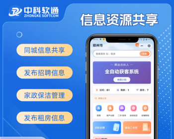 2026年同城信息发布系统同城信息共享/租房/招聘求职 - ThinkPHP