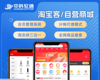 淘宝客APP源码（自营商城源码+任务墙源码+淘宝客源码）版本无加密社交电商源码 - Java