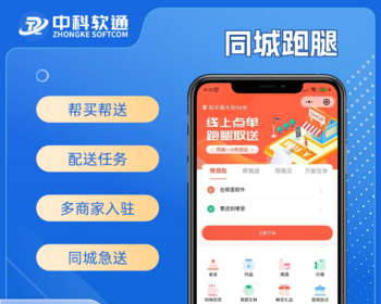 同城跑腿小程序搭建 带骑手端 帮买帮送配送任务 多商家店铺入驻配送服务 跑腿开发 亲测 - ThinkPHP