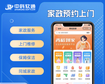 【正版更新】同城家政服务小程序本地生活服务家政服务上门维修保姆保洁多商户入驻推广 - ThinkPHP