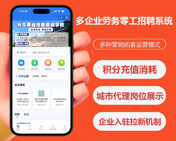 多企业零工招聘小程序同城求职源码招工找活积分激励代理劳务中介58同城仿站BOSS直聘 - ThinkPHP