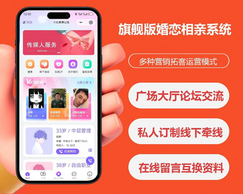2026婚恋相亲同城相亲红娘婚恋交友约会系统微信小程序红娘牵线完整源码可二开 - ThinkPHP