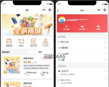 推三返一商城系统源码｜单线公排+合伙人独立线｜微信小程序社交电商解决方案 - ThinkPHP