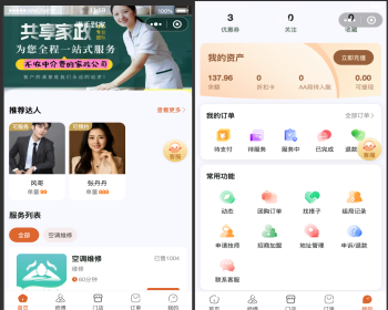 【运营版】新版上门预约公众号H5小程序同城家政推拿美容家政服务SPA技师派单仿东郊 - ThinkPHP