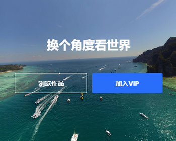 2026VR全景制作系统网站源码 支持手机编辑 小程序 可运营 功能插件修复优化 宽屏主页 - PHP
