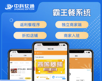 饿了么/美团外卖霸王餐系统/返利餐程序，独立商家端，霸王餐外卖好评补单平台 - ThinkPHP