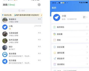 即时通讯仿VX已读未读聊天社交交友软件群聊自定义网站 - Java