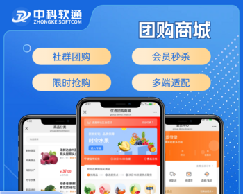 Thinkphp社区社群团购微信小程序公众号商城小程序会员秒杀限时抢购积分笔记开源可二开