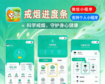 戒烟小程序激励视频广告变现每日打卡成就解锁科学戒烟守护身心健康 - PHP