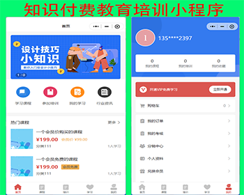 企业商业运营版企业培训考试学习教育培训微信小程序系统音视频学习课程购买会员充值 - ThinkPHP