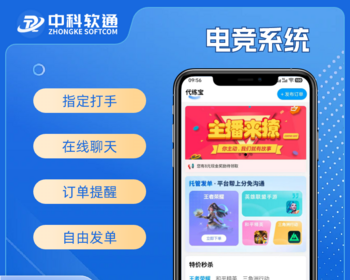 王者荣耀/三角洲/和平精英游戏代练电竞护航系统（带实时通信） - ThinkPHP