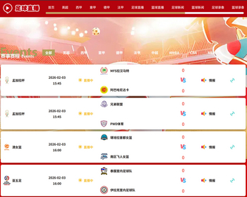 帝国cms 8.0仿体育直播模板直播网模板帝国模板体育模板带手机自适应模板 - PHP