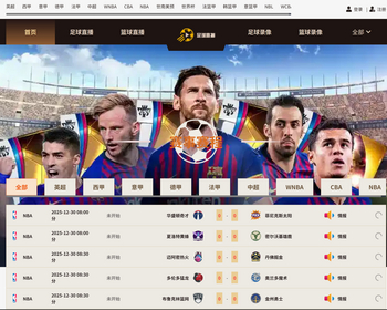 帝国cms 8.0 utf-8 仿体育直播网体育资讯模板直播模板手机自适应帝国模板 - PHP