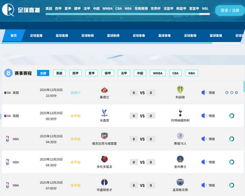 帝国cms 8.0 仿体育直播模板帝国模板体育直播模板手机自适应帝国cms模板 - PHP