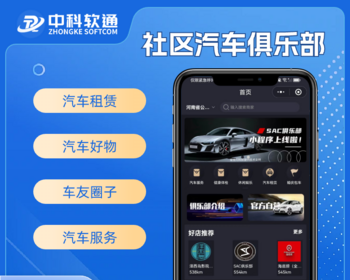汽车俱乐部系统源码/汽车服务/汽车周边/车友圈 - Java