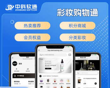 彩妆购物商城APP小程序公众号源码（APP+小程序+公众号+H5） - Java