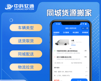 升级版货运搬家小程序拉货小程序源码预约搬家系统同城速运拉货货运仿货拉拉同城速运 - ThinkPHP