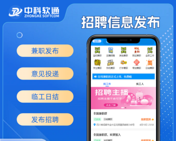 兼职招聘系统精仿鱼泡灵活用工劳务中介找工人找活系统源码名片信息分类工地招工网站 - PHP