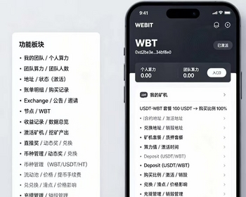 双语言DApp区块链理财系统 – 高效稳定的投资分红质押平台 理财app/质押收益/ 源码搭建 - PHP