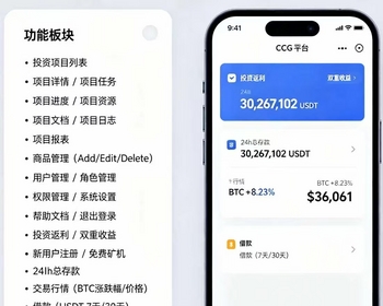 USDT理财DApp平台|区块链投资分红系统DAPP区块链理财交易系统源码 defi质押源码 - PHP