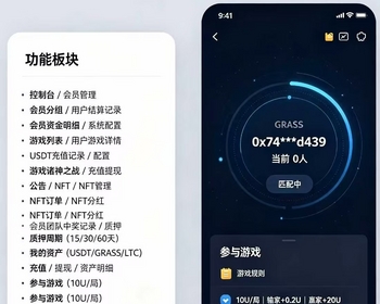 理财新纪元|DAPP链游开发|+NFT质押系统源码DAPP链游源码BSC智能链元宇宙定制开发 - PHP