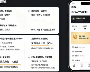 双语支持世界杯NFT交易平台|DAPP源码BSC链USDT理财DEFI理财铸币质押矿NFT源码搭建 - 小程序 / uni-app