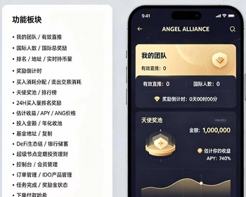 多语言DeFi理财系统|bsc智能链质押投资源码TRX理财DAPP|USDT理财DAPP|区块链源码defi - 小程序 / uni-app
