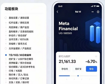 多语言交易平台源码｜支持锁仓wk+元宇宙理财+期权+IEO认购功能 夹子机器人 搭建源码 - 小程序 / uni-app