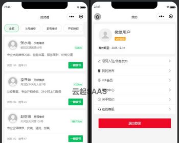 同城便民通讯录电话本微信小程序源码 - ThinkPHP
