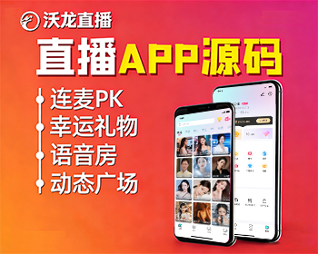 2026Java直播&语聊源码，社交聊天，多语言，语音语聊房，仿快月，月糖，双甜直播