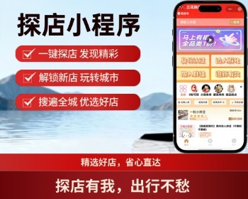 抖音达人探店、餐饮美食、同城预约、新媒体拓客【uniapp】 - ThinkPHP