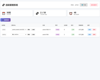活码短链生成管理系统（多地区跳转版） - ThinkPHP