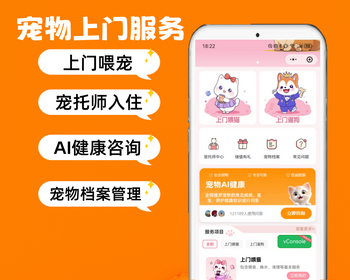 AI宠物上门服务小程序，上门喂宠小程序，上门喂猫小程序，上门遛狗小程序 - ThinkPHP