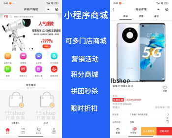 小程序商城源码独立版/公众号/小程序/H5/DIY装修开源代码 - ThinkPHP