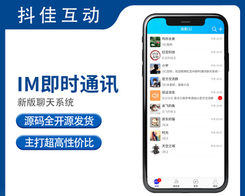 新版im即时通讯系统包搭建包源码全开源万人群聊聊天室私域社交 - ThinkPHP