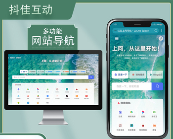 网站导航系统源码网址导航模版链接收藏夹上网书签导航开源带后台 - ThinkPHP