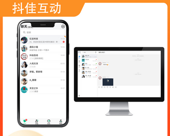 新版IM即时通讯系统支持语音视频通话表情包鸽哒纯净版流畅使用 - PHP