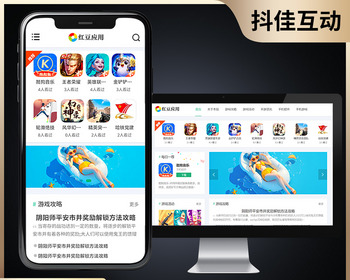 pbootcms应用商店系统源码APP软件上架下载管理仿豌豆荚应用下载 - PHP